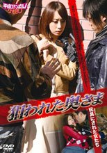被盯人的人妻