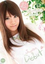 キャットウォーク ポイズン 124 クビレ美巨乳のパイパン娘、ジャポルノ中出し降臨 : 星野千紗 (ブルーレイ版) 藍光新品