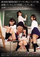 美術部の夏季合宿でデッサン中にパンチラを盗撮していたら、女子部員にバレてしまい全裸モデルにさせられた件。