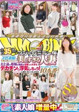 マジックミラー便 才色兼備で年齢を感じさせない！美しすぎる人妻編 全員35歳over！お上品で裕福な奥様が旦那より大きなデカチンと浮気しちゃう！ vol.03 in銀座・青山・白金・世田谷 街行く清楚な人妻20人10本番！超拡大スペシャル！！2枚組8時間！！
