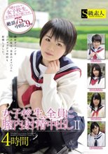 女子校生、全員に膣内射精中出し II 4時間