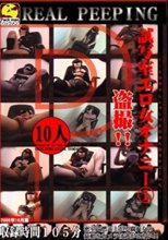 盗撮！！試写室エロ女オナニー 1