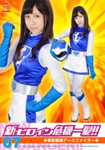 新・ヒロイン危機一髪!!　撃獣戦隊アースファイター