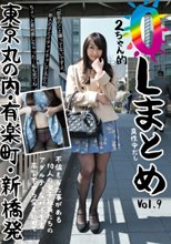 「部長のこと嫌ってないですよ。新人の子とイチャイチャしてるからちょっと意地悪しちゃった…私も見てね。OLまとめvol.9 2ちゃん的真正中だし