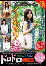 幸薄い美人妻のドロドロSEX いつも儚げなあの人が、メスのような雄叫びをあげている…