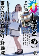 「今週の日曜日に会うなんて無理ですよね。私、誕生日なんです。お家の事でいそがしいですよね…」 OLまとめvol.7