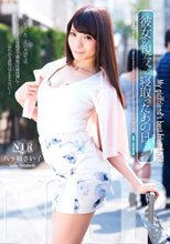 彼女の親友を寝取ったあの日…。 八ツ橋さい子