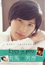 Eyes on you 有馬芳彦
