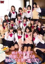 妹が我が家で開催したクラス会 まるごと全員に種くばり
