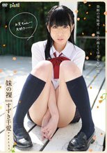 妹の裸/すずき千愛