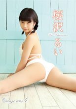 quinze ans4 15歳/桜沢るい