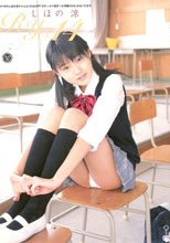 Ryo 14~瞬間涼感―しほの涼写真集