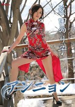 アンニョン/濱田のり子
