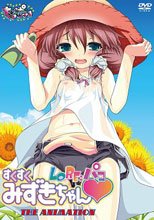 LO Re:パコ すくすくみずきちゃん THE ANIMATION