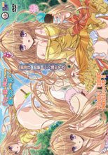 バカな妹を利口にするのは俺の××だけな件について アイスも大好き！！ 御津井 芭華◆下のお口で頬張っちゃうぞ◆ 編