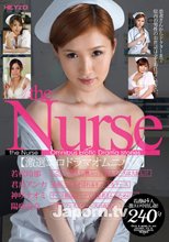the Nurse 激選エロドラマオムニバス : 若松玲那, 君島アンナ, 神咲ナオミ, 陽咲花音