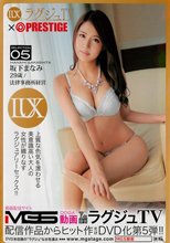 ラグジュTV×PRESTIGE SELECTION 05（ブルーレイディスク） 坂下まなみ