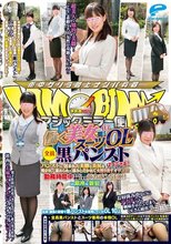 マジックミラー便 働く美女・スーツOL編 vol.03 全員黒パンストスペシャル！ パンストに包まれた美脚と美尻を嗅がれ/舐められ/揉みしだかれて火照り出すオマ○コ！勤務時間中なのに我慢できずデカチンSEX！！ in銀座＆新宿