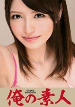 アズサ 20歳 フリーター