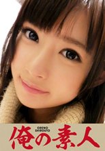 はるか 22歳 モデル
