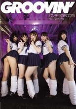 groovin’ 超ミニスカ女子校生 パンチラDISCO 5