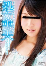 処女喪失 純情可憐なIQ130の本物国立大学生 みなもとしずか　18歳 生まれて初めてのキス　そして・・・ロストバージンしたてのオマ○コで童貞クンを筆おろし