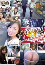 GET！素人ナンパ 川崎No.172
