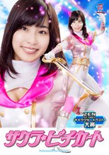 サクラ・ピチカート