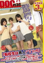 「転校生は黒人（*゜ロ゜）ハッ！！」私たちのクラスに来た転校生はまさかの黒人！？偶然見てしまった彼のビッグなチ○コが頭から離れなくなり、「Please show me！」とお願いしているうちにアソコが疼きだして…