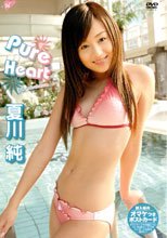 Pure Heart/夏川純