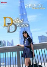 Dubai Dream/富樫あずさ