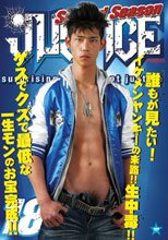 JUSTICE -Second Season- 18