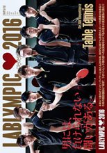 Boyslab LABLYMPIC 2016