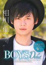 BOYS Debut 相川隼