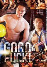 GOGO FUCK！ 2