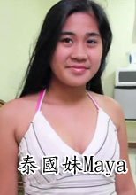 泰國妹Maya Laiza S Friend