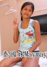 泰國妹Maymay Again