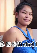 泰國妹Michelle Fucked Twice