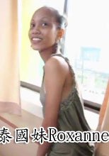 泰國妹Roxanne