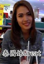 泰國妹Ann Great Time