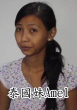 泰國妹Amel Then Samantha Sex Dinner