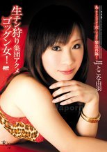 KIRARI 14 : とこな由羽 藍光新品