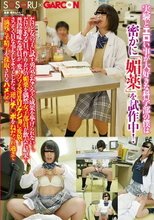 実験とエロい事が大好きな科学部の僕は密かに『媚薬』を試作中！だけど女の子に試す勇気がなく全く成果を挙げられない…。だけどある日、作りかけの媚薬を偶然女子部員が飲んだ結果…普段地味な部員が一変！_