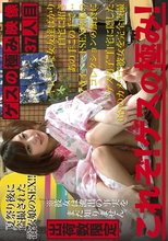 ゲスの極み映像 37人目_