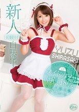 新人DEBUT！！ 白咲ゆず