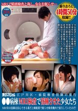 東京スペシャル 江戸川区・病院検査技師の蛮行 ●●病棟MRI検査で昏睡させた少女たち MRI室の技師は安心できる薬だと睡眠薬で眠らせ検査機内で蛮行していたのだ！