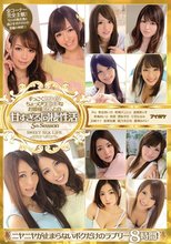 すっごくカワイクちょっぴりエッチなお姫様12人との甘すぎる同棲性活ニヤニヤが止まらないボクだけのラブリー8時間！