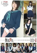無垢、喪失。大全ノ壱