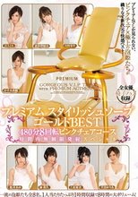 プレミアム スタイリッシュソープゴールドBEST 480分8回転ピンクチェアコース時間内無制限発射スペシャル