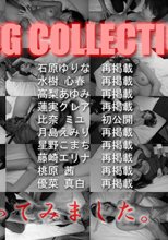 Tokyo-247 COLLECTION Vol.15